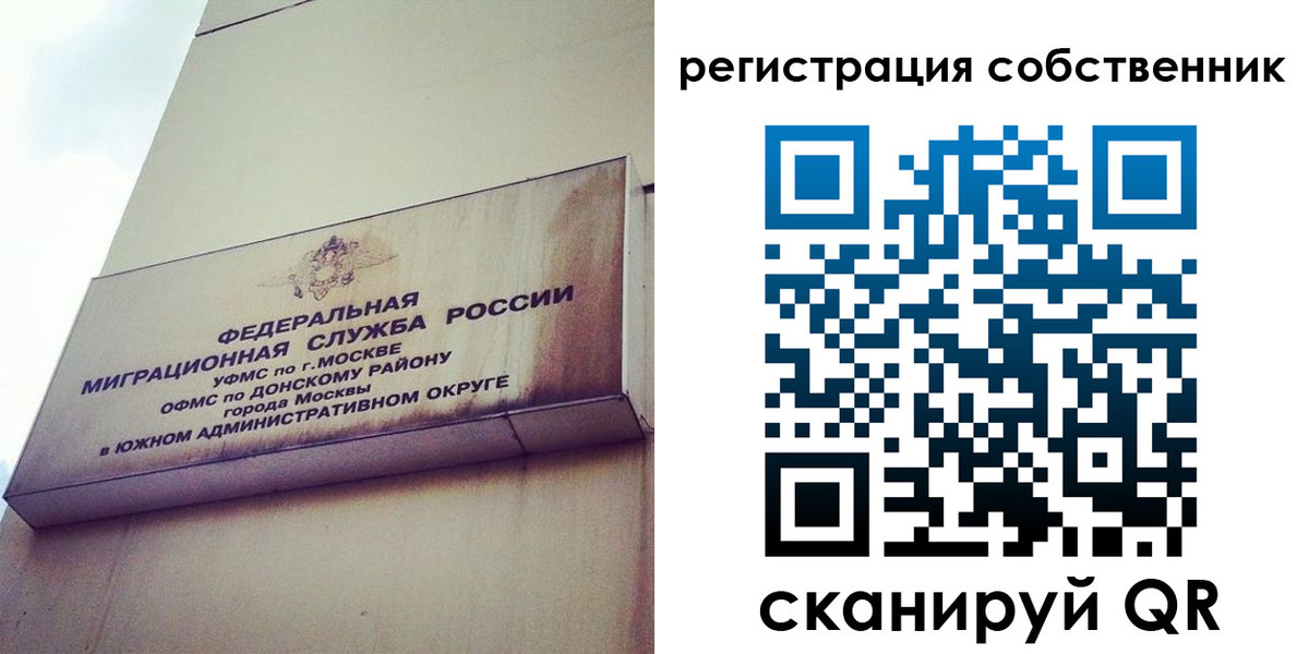временная прописка в Дудинке
