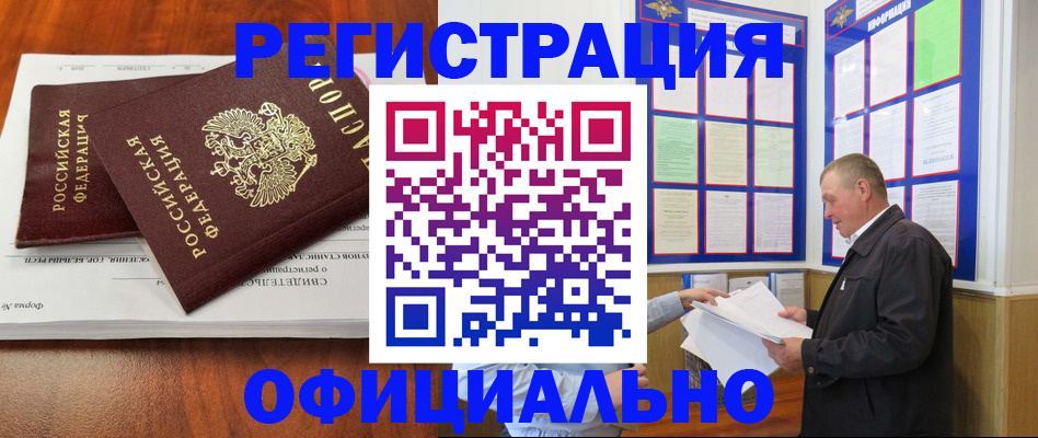 прописка штамп в Дудинке