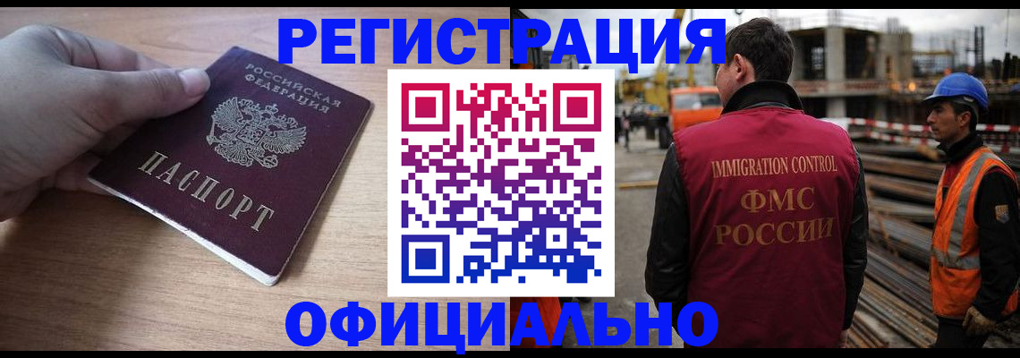 прописка для военкомата в Дудинке
