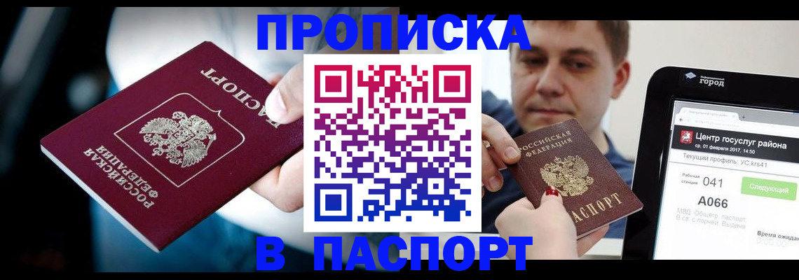 временная регистрация собственник в Дудинке