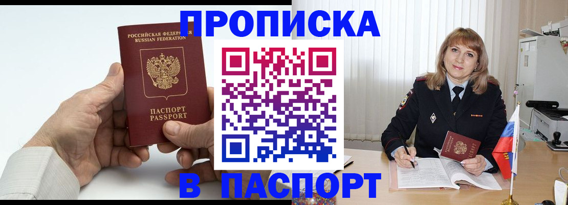 временная регистрация надежно в Дудинке
